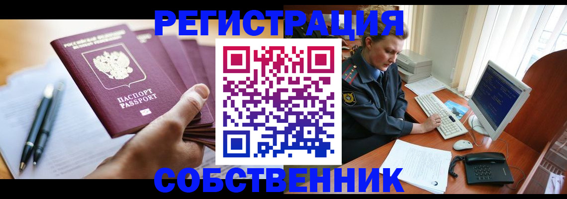 временная регистрация госуслуги в Куртамыше