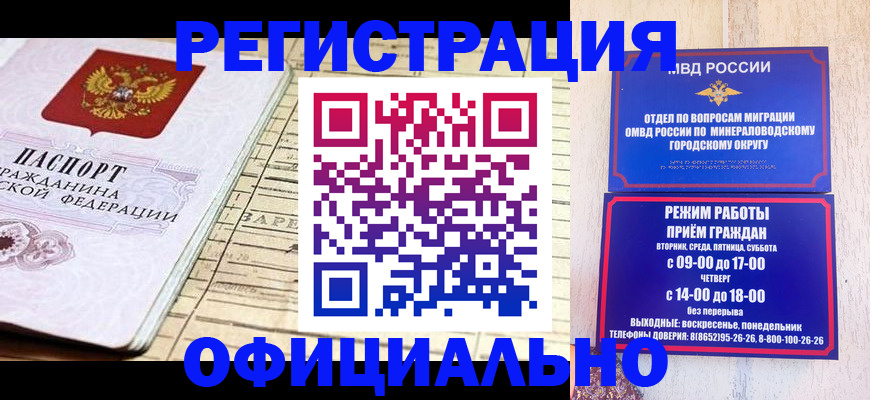 временная регистрация поиск в Куртамыше