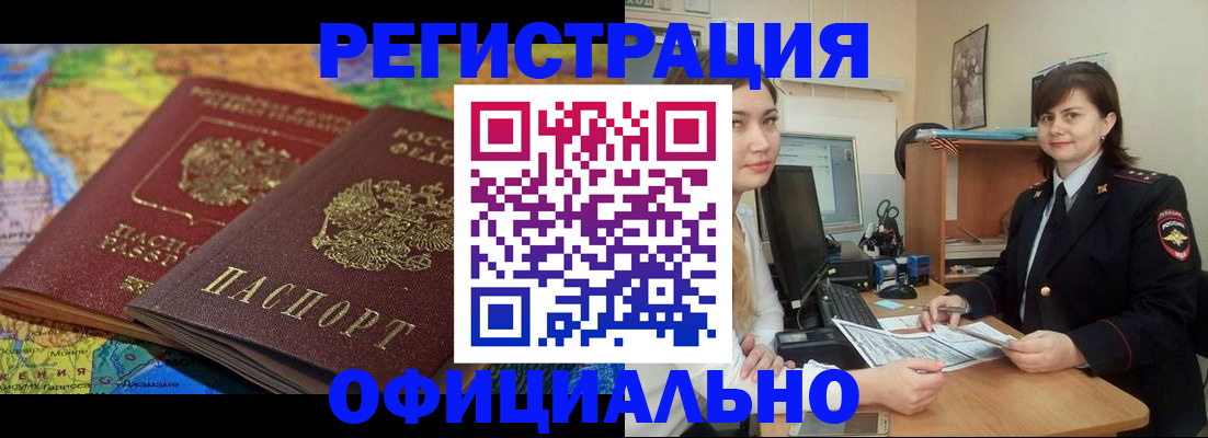 прописка от собственника в Куртамыше