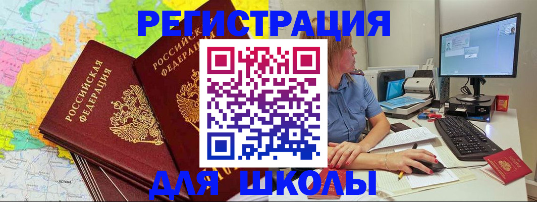 найти адрес прописки в Куртамыше