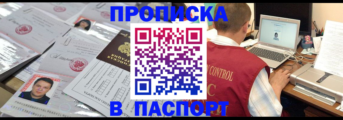 пропишу в квартире в Куртамыше